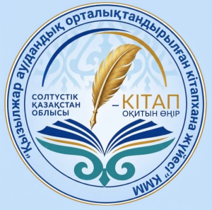 Хабарландыру