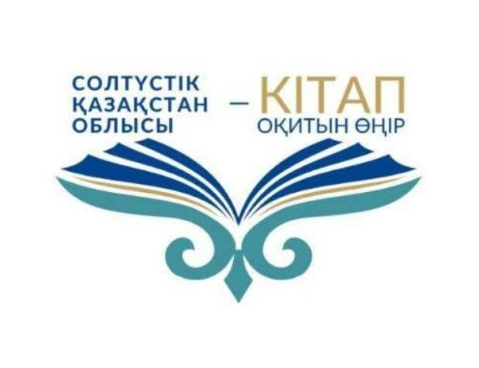 Кітап ұрпақтарды біріктіреді
