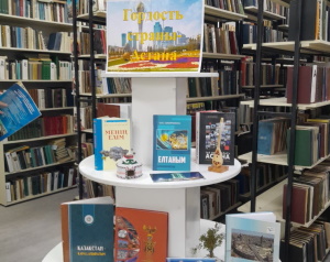 Астана күні