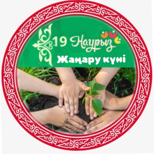 Жаңару күні