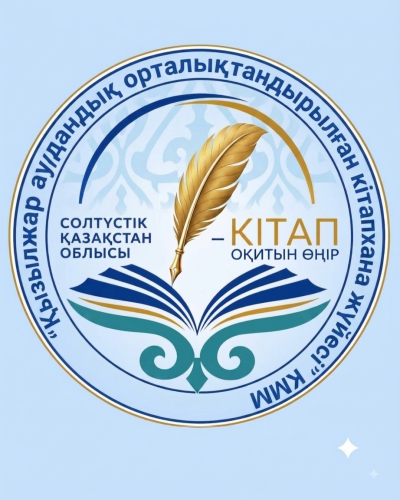 Информация
